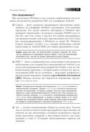 Android NDK. Руководство для начинающих — фото, картинка — 21