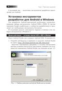 Android NDK. Руководство для начинающих — фото, картинка — 22