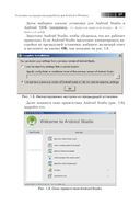 Android NDK. Руководство для начинающих — фото, картинка — 23
