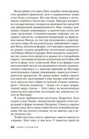 Другая сторона прощания — фото, картинка — 21