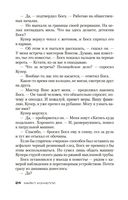 Другая сторона прощания — фото, картинка — 23