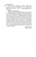 Другая сторона прощания — фото, картинка — 24