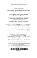 Другая сторона прощания — фото, картинка — 25