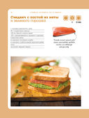 Учимся готовить за 15 минут — фото, картинка — 18