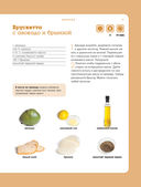 Учимся готовить за 15 минут — фото, картинка — 21