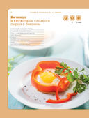 Учимся готовить за 15 минут — фото, картинка — 22