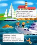 Книжка с окошками. Транспорт — фото, картинка — 2