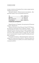 Крымские фолии — фото, картинка — 7