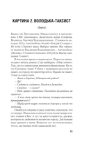 Крымские фолии — фото, картинка — 8