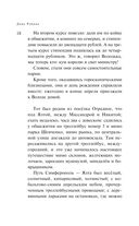 Не вычёркивай меня из списка — фото, картинка — 17