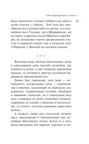 Не вычёркивай меня из списка — фото, картинка — 18