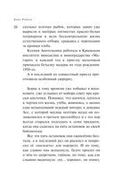 Не вычёркивай меня из списка — фото, картинка — 19