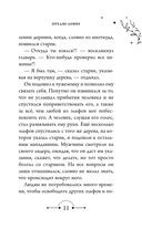 Легенда о сердце леса — фото, картинка — 10