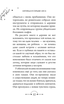 Легенда о сердце леса — фото, картинка — 11