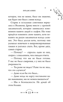 Легенда о сердце леса — фото, картинка — 12