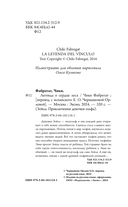 Легенда о сердце леса — фото, картинка — 4