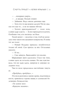 Смерть придёт на лёгких крыльях — фото, картинка — 11