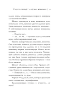 Смерть придёт на лёгких крыльях — фото, картинка — 13