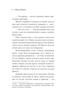Смерть придёт на лёгких крыльях — фото, картинка — 14