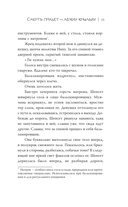 Смерть придёт на лёгких крыльях — фото, картинка — 15