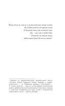 Смерть придёт на лёгких крыльях — фото, картинка — 3