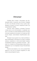 Смерть придёт на лёгких крыльях — фото, картинка — 5
