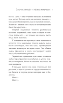 Смерть придёт на лёгких крыльях — фото, картинка — 7