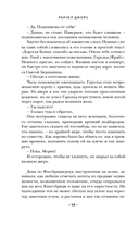 Невероятное паломничество Гарольда Фрая — фото, картинка — 11