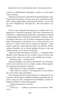 Невероятное паломничество Гарольда Фрая — фото, картинка — 12