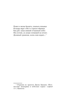 Невероятное паломничество Гарольда Фрая — фото, картинка — 5