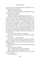 Невероятное паломничество Гарольда Фрая — фото, картинка — 7