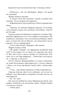 Невероятное паломничество Гарольда Фрая — фото, картинка — 8