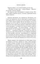 Невероятное паломничество Гарольда Фрая — фото, картинка — 9