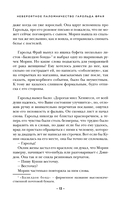 Невероятное паломничество Гарольда Фрая — фото, картинка — 10