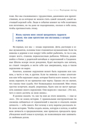 Иди туда, где трудно. 7 шагов для обретения внутренней силы — фото, картинка — 11