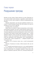 Иди туда, где трудно. 7 шагов для обретения внутренней силы — фото, картинка — 7