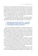 Иди туда, где трудно. 7 шагов для обретения внутренней силы — фото, картинка — 9