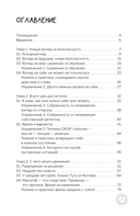Точка Опоры. Искусство быть взрослым — фото, картинка — 1