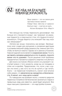 Точка Опоры. Искусство быть взрослым — фото, картинка — 10