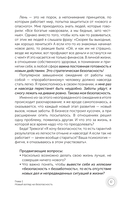 Точка Опоры. Искусство быть взрослым — фото, картинка — 12