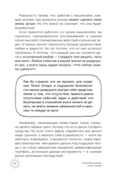 Точка Опоры. Искусство быть взрослым — фото, картинка — 13