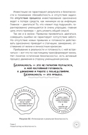 Точка Опоры. Искусство быть взрослым — фото, картинка — 14