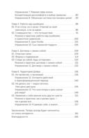 Точка Опоры. Искусство быть взрослым — фото, картинка — 2