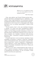 Точка Опоры. Искусство быть взрослым — фото, картинка — 4