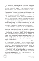 Точка Опоры. Искусство быть взрослым — фото, картинка — 5