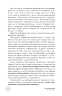 Точка Опоры. Искусство быть взрослым — фото, картинка — 7