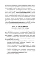 Точка Опоры. Искусство быть взрослым — фото, картинка — 9