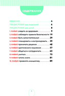 10 навыков высокоэффективных детей. Осваиваем со Смешариками — фото, картинка — 2