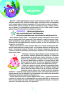 10 навыков высокоэффективных детей. Осваиваем со Смешариками — фото, картинка — 3