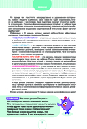 10 навыков высокоэффективных детей. Осваиваем со Смешариками — фото, картинка — 4